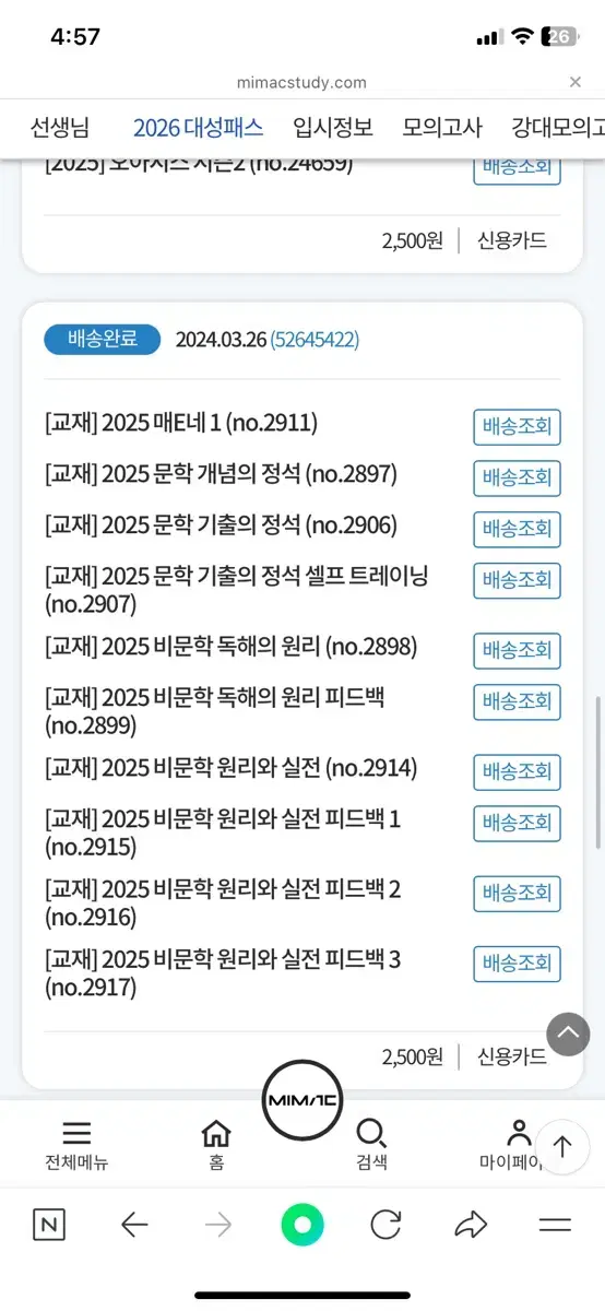 2025 정석민 비독원 비원실 문학